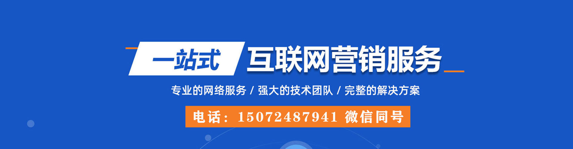 环江百度信息流
